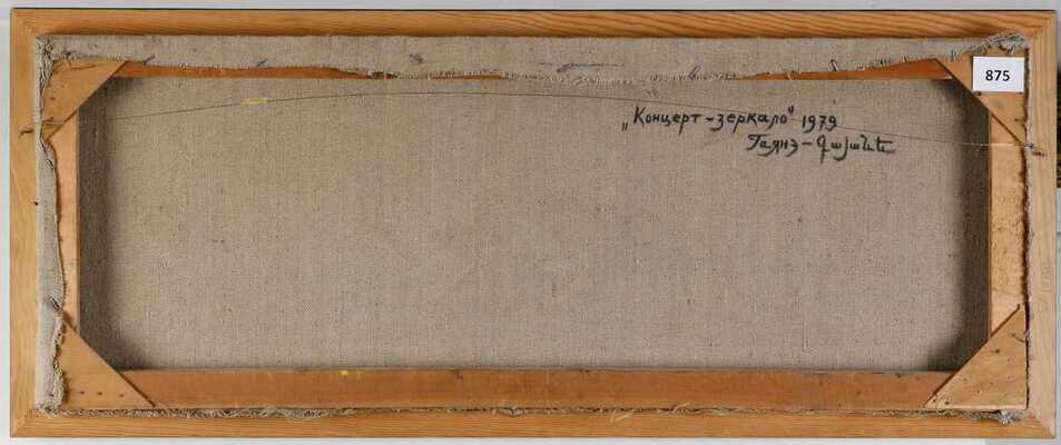 Хачатурян Гаянэ Левоновна. Концерт  - зеркало